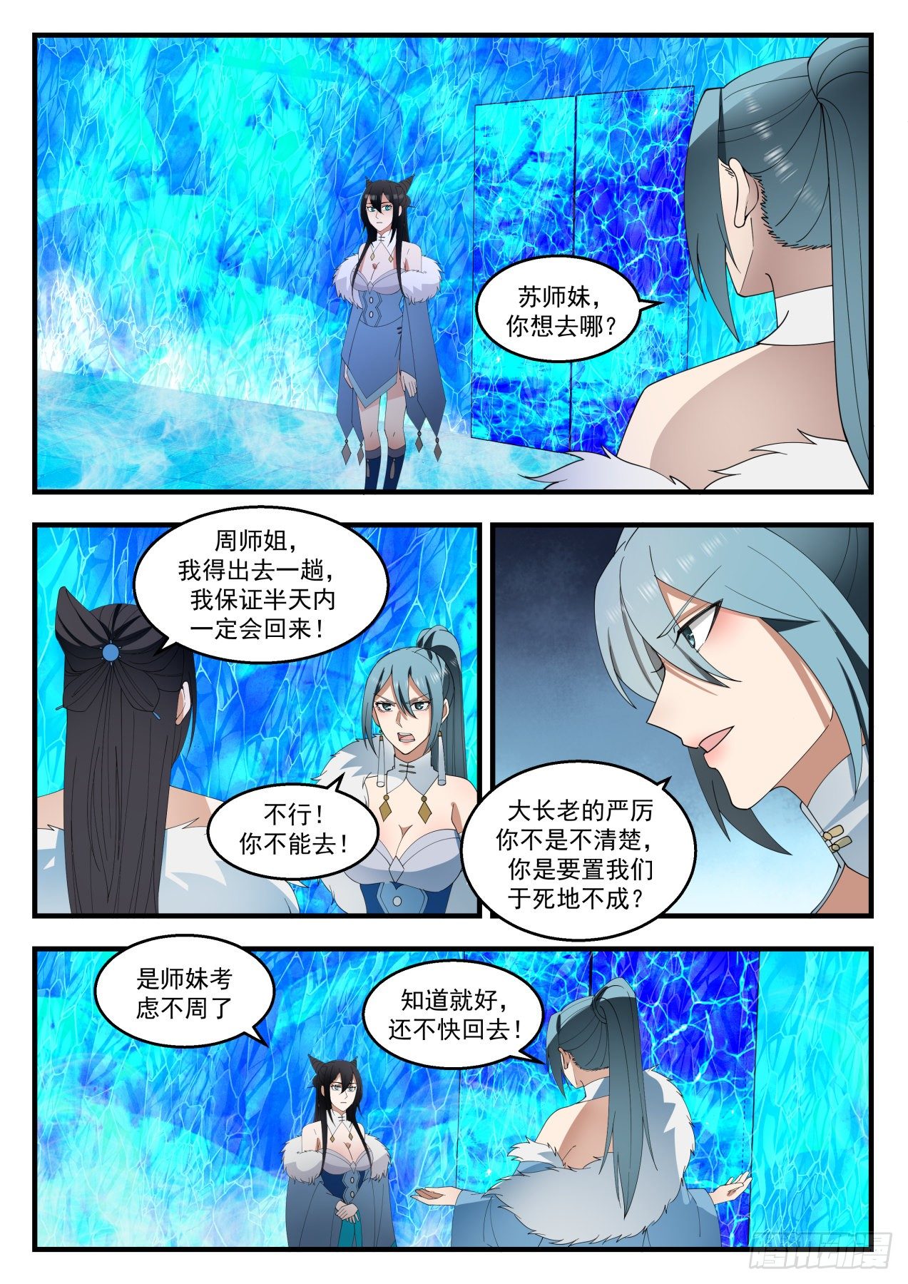 1405 爲了她好1