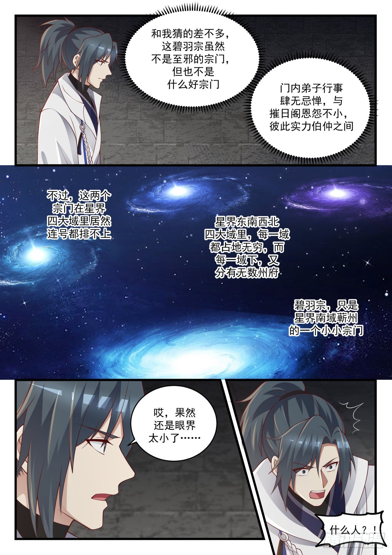 1565 乌蒙川3