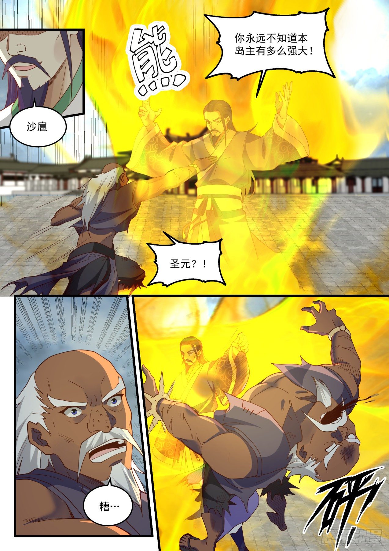 1439 圣元？！12