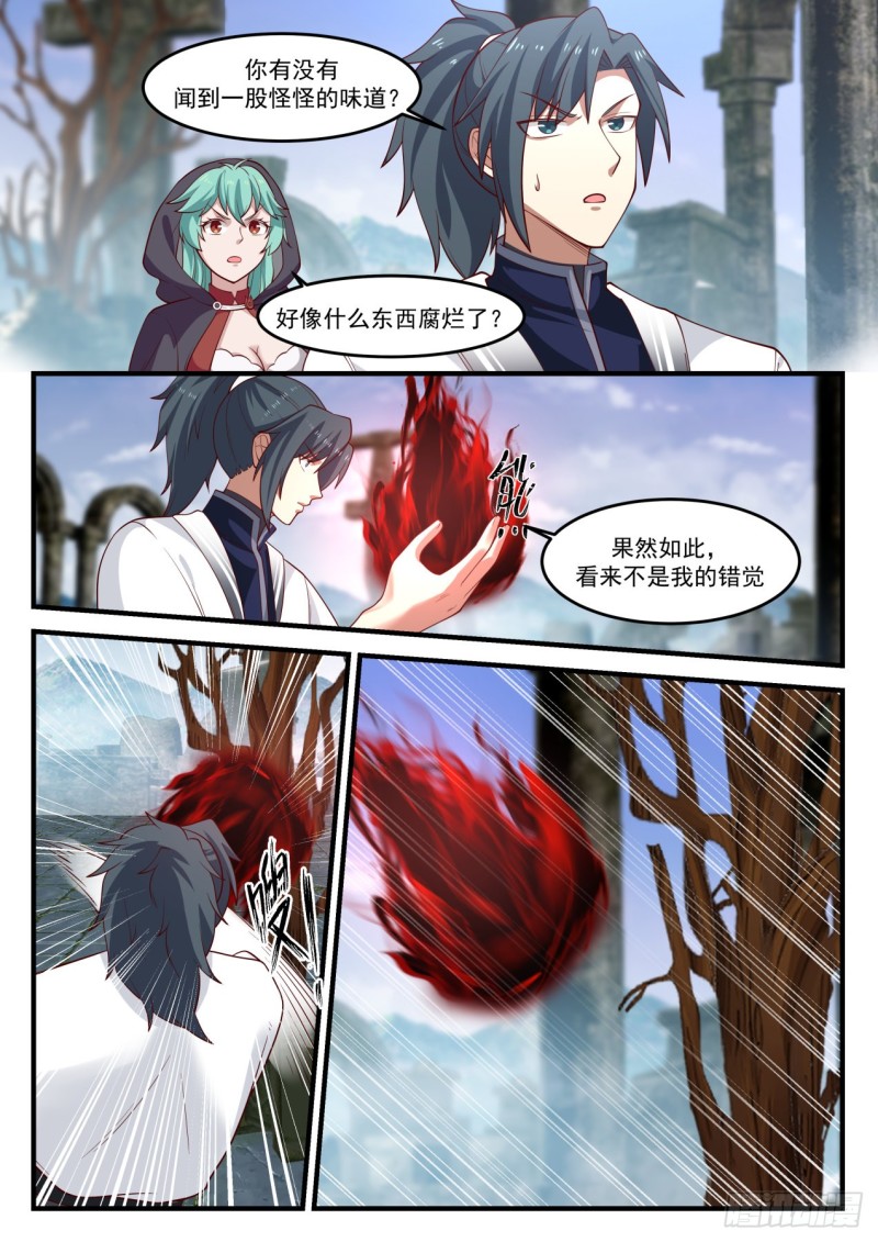 1199 屍兵3