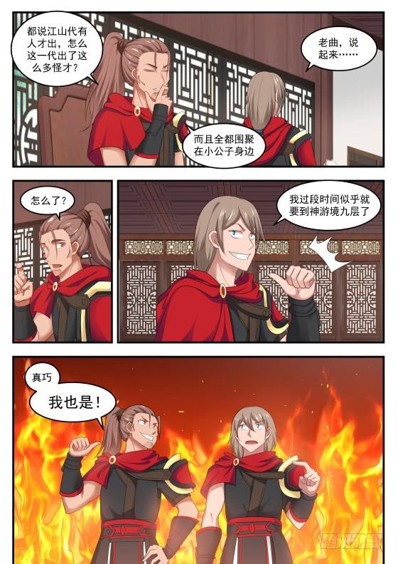 422 府上好多神秘的家伙7
