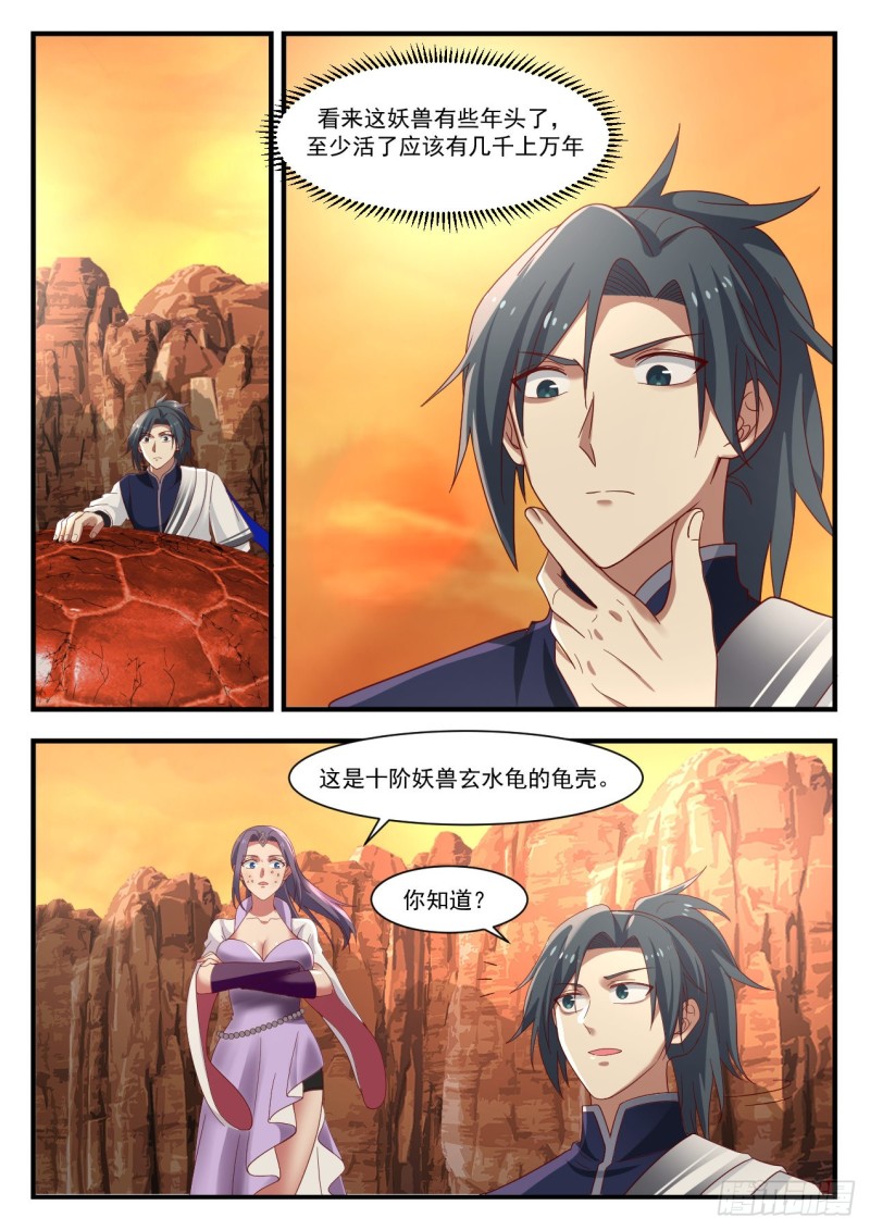 1120 天差地远6