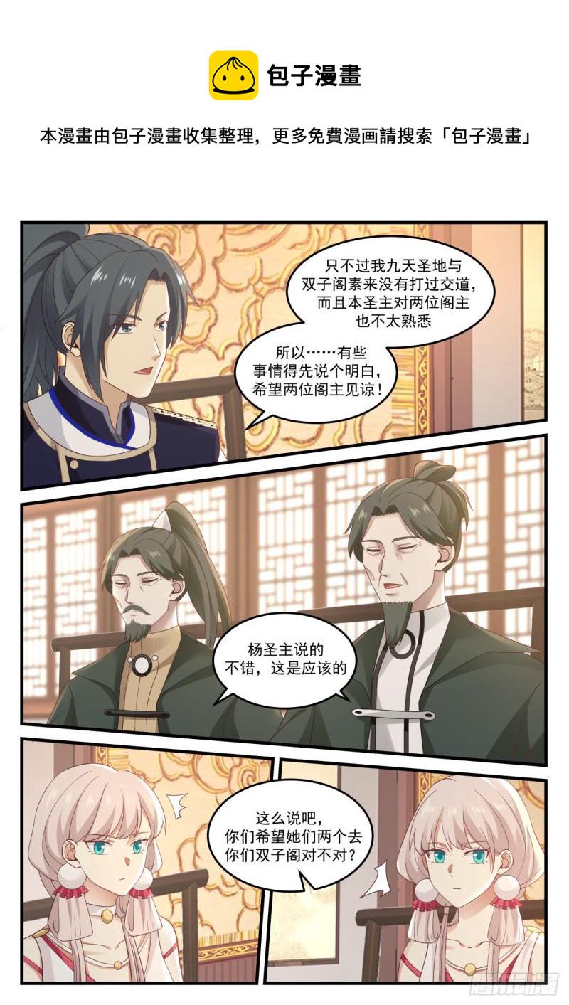 815 吴法吴天12
