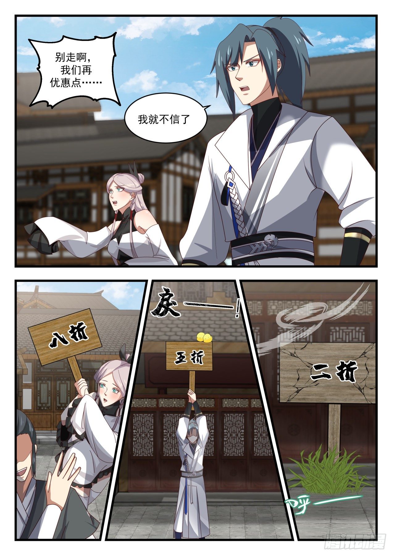 1569 生存之道8