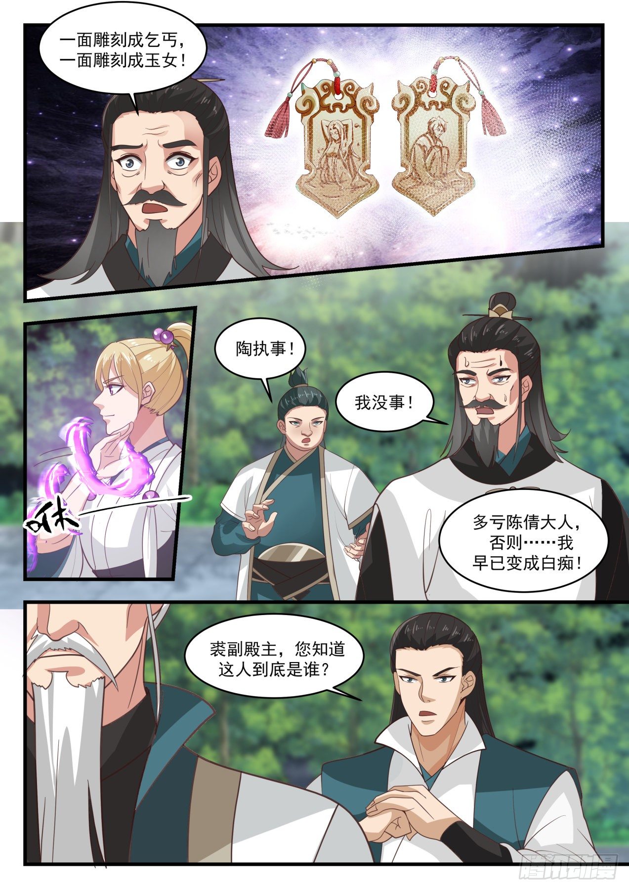1717 高人现身11