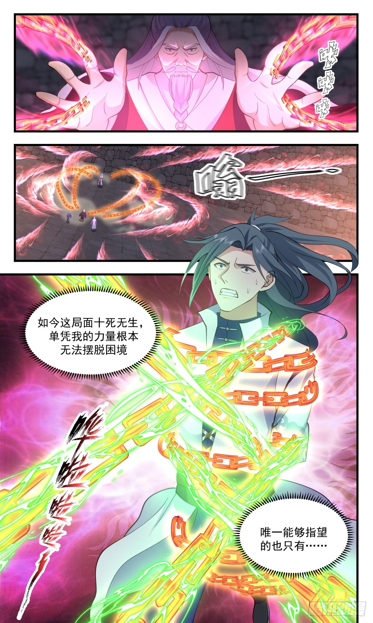 2603 火灵地篇-福祸相依7