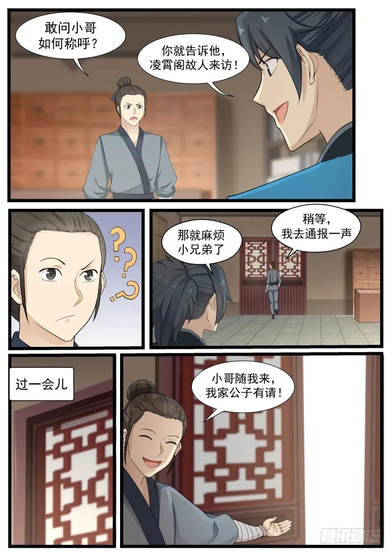 206 就是他!3