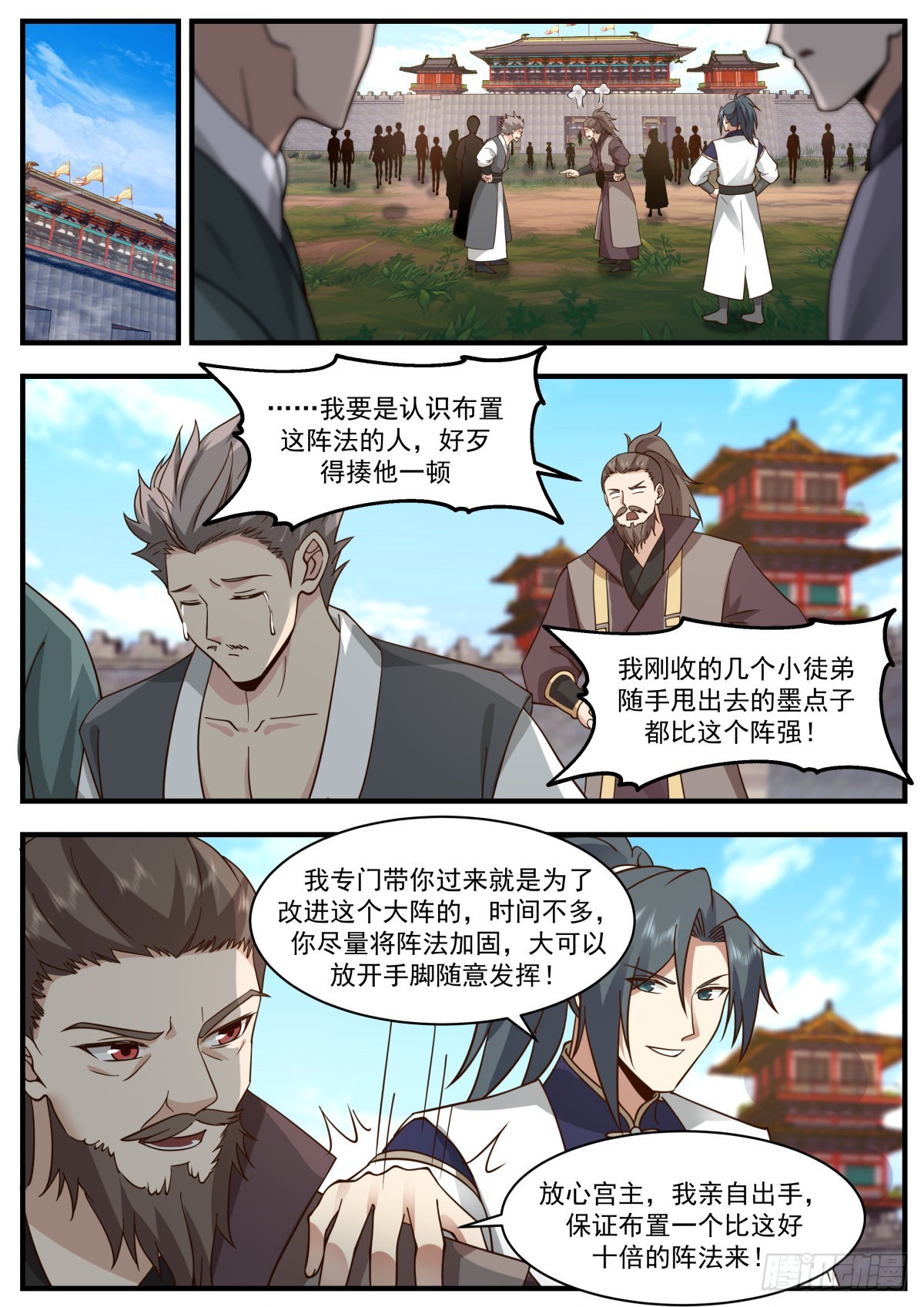 2348 人魔大战篇---大军归心8