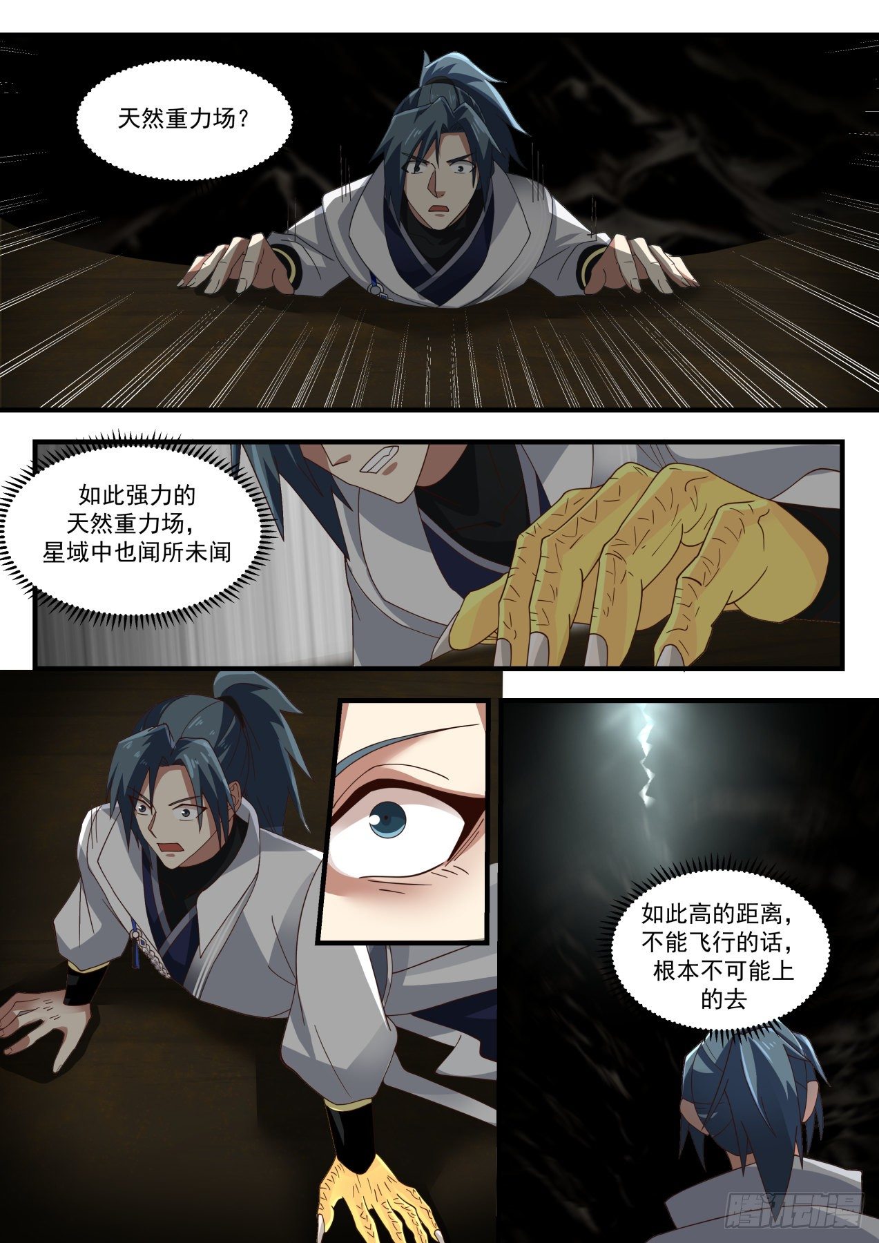 1612 天然重力场10