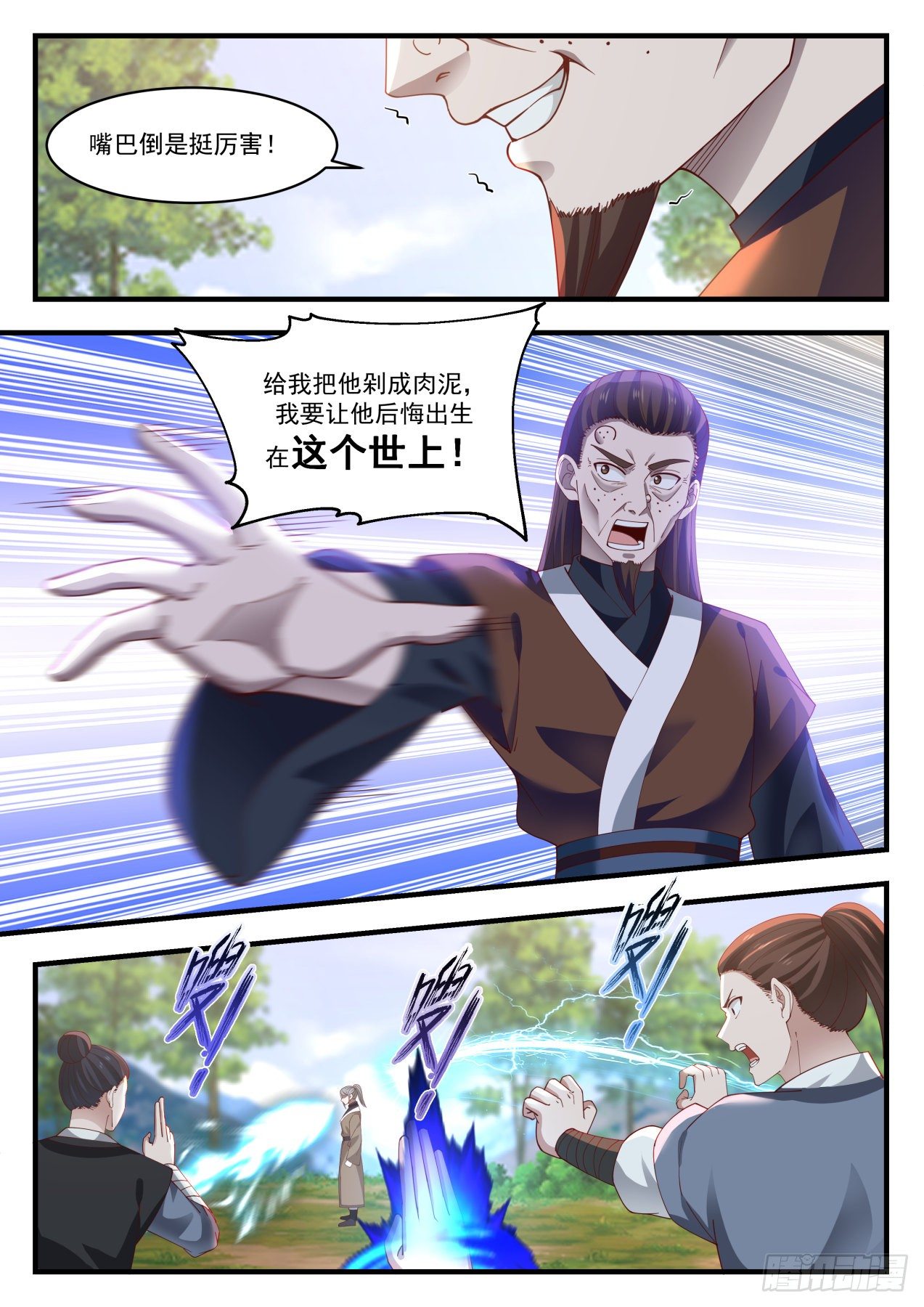 1278 万毒邪蛊5