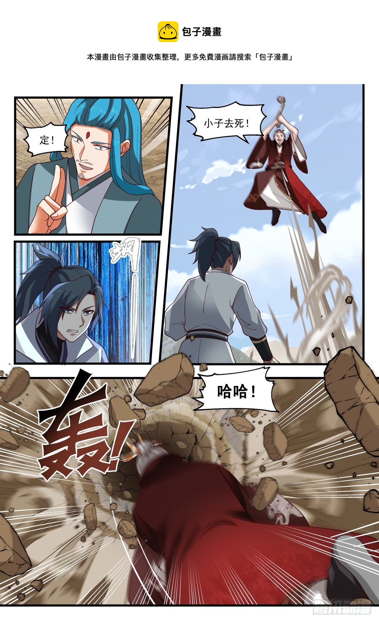 1827 不择手段的帝尊3