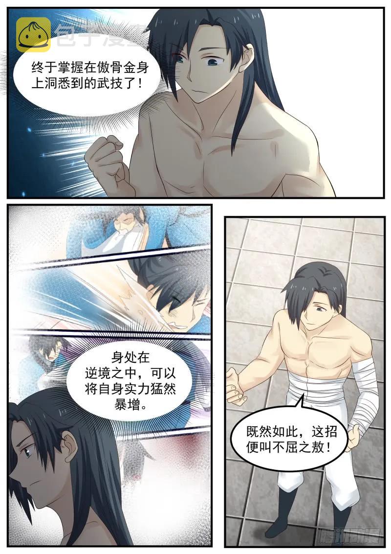 62 看一眼的代价13