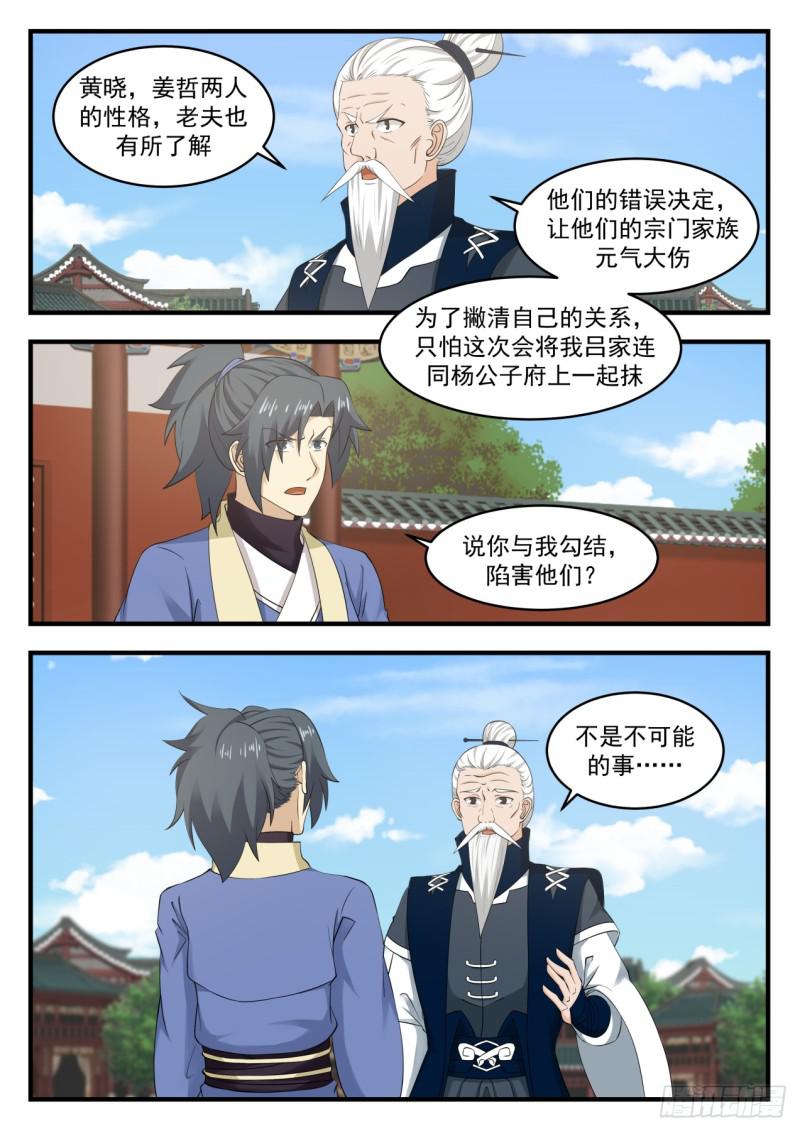 543 强大的资本2