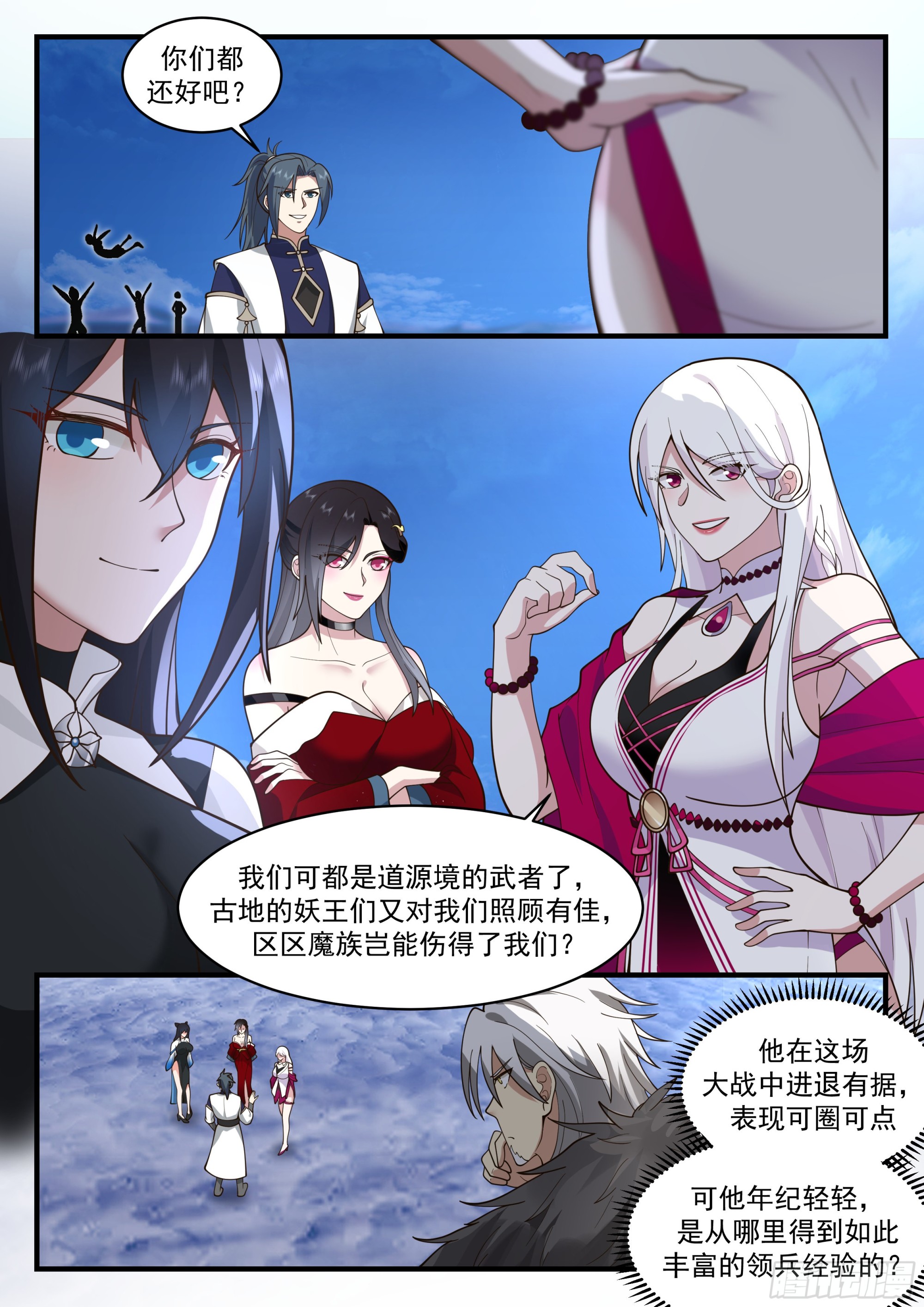 2336 西域陷落篇---七位大帝5