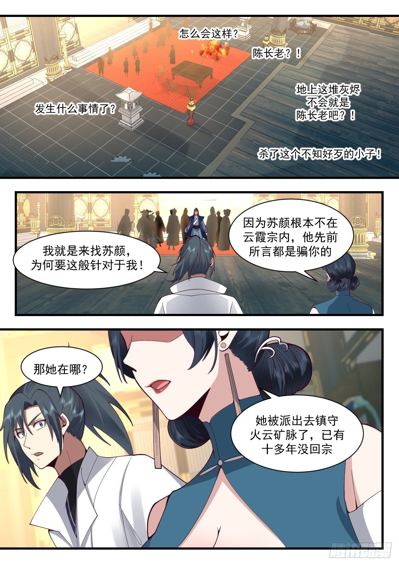 2180 祖域篇-自食恶果5