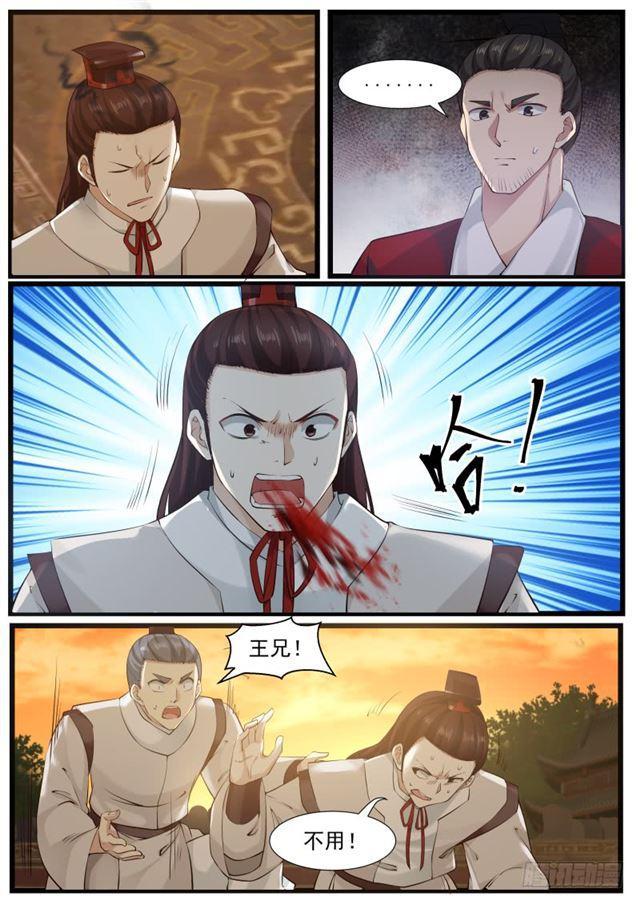 212 我是弟子1