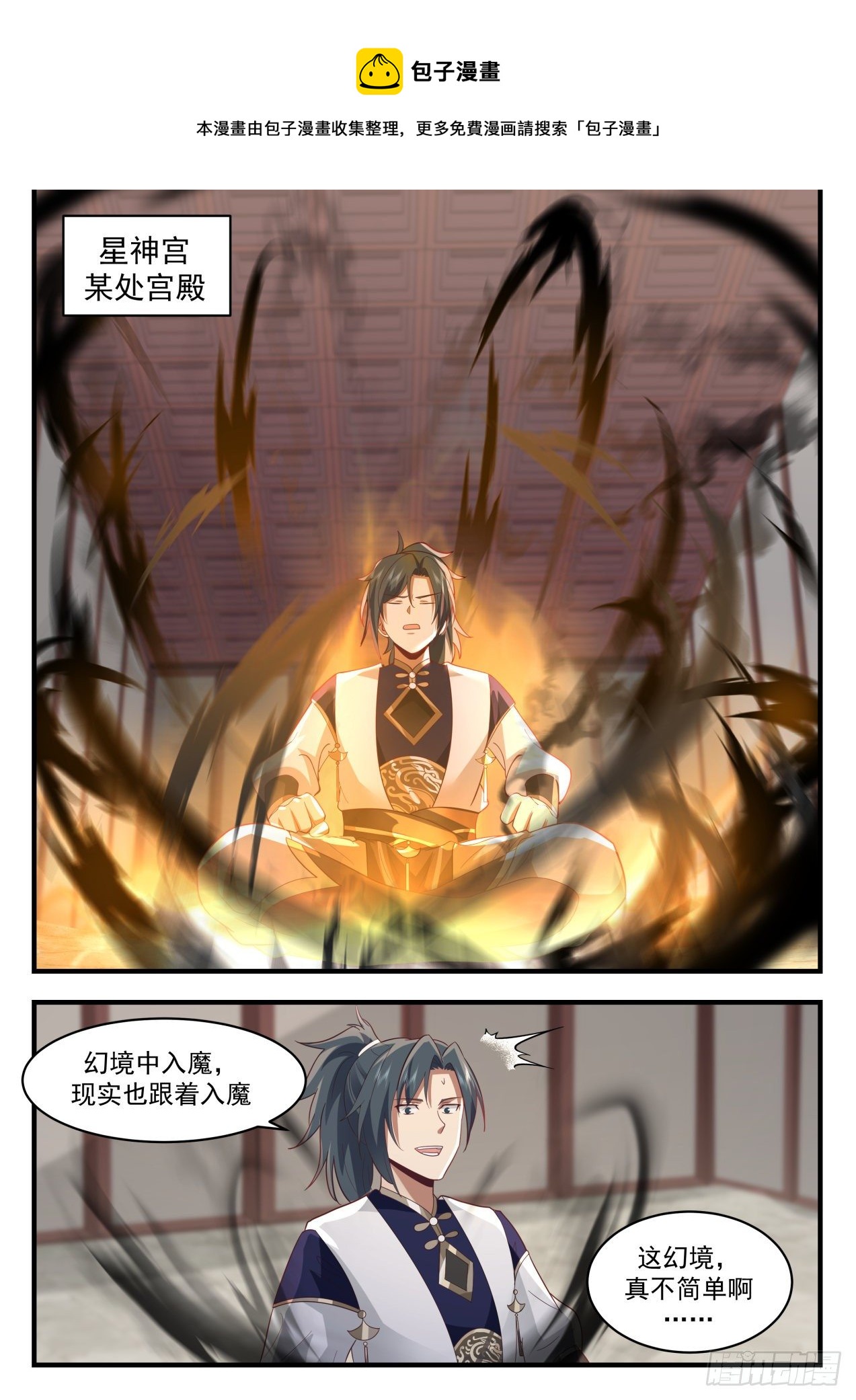 2059 上古秘境篇-千幻梦境8