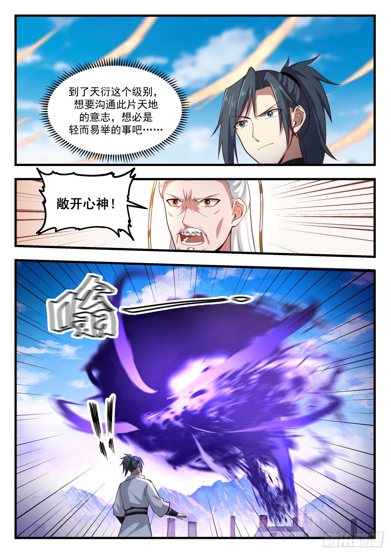 1778 镜魂4
