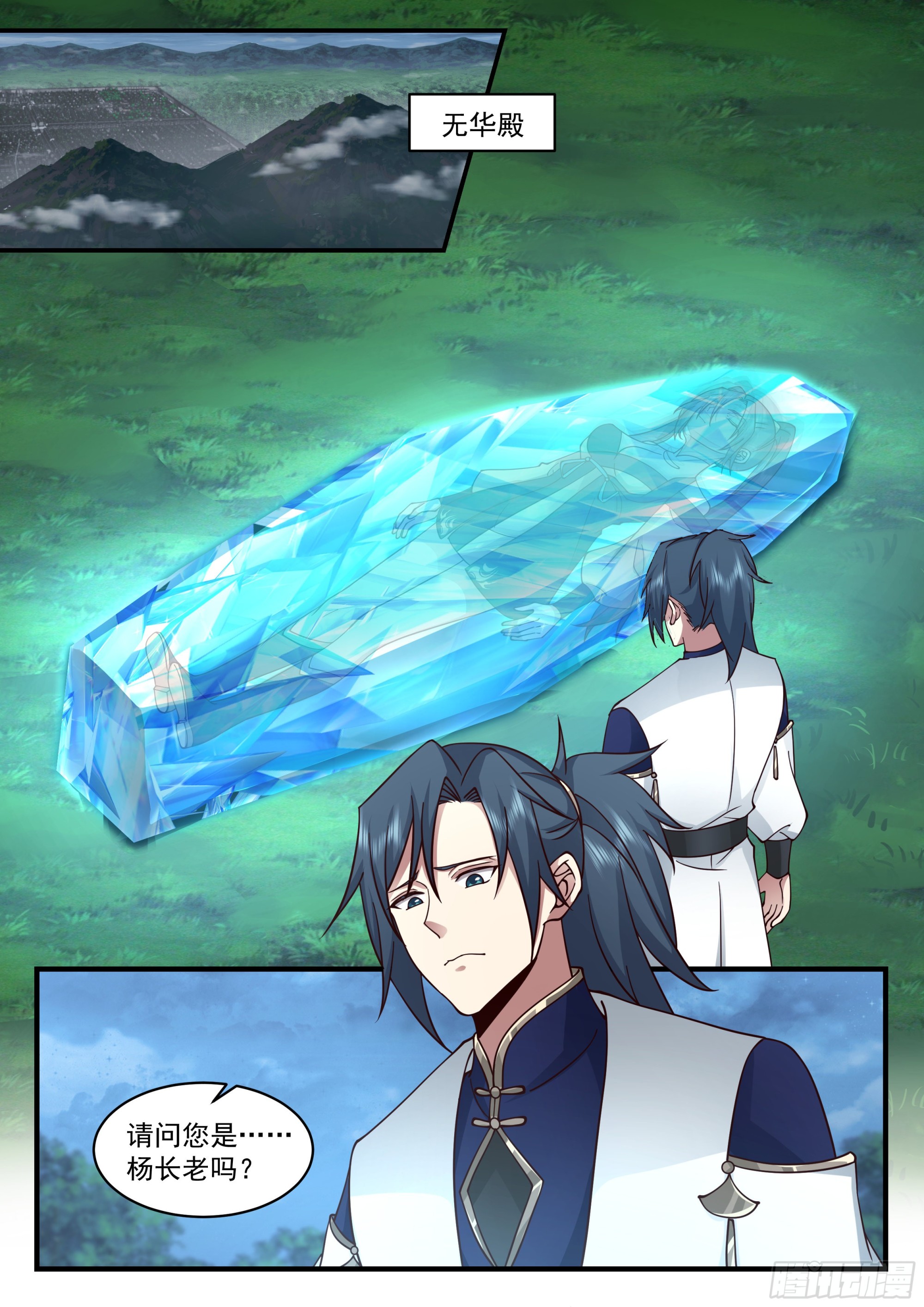 2280 魔气再现篇---珍惜眼前人1
