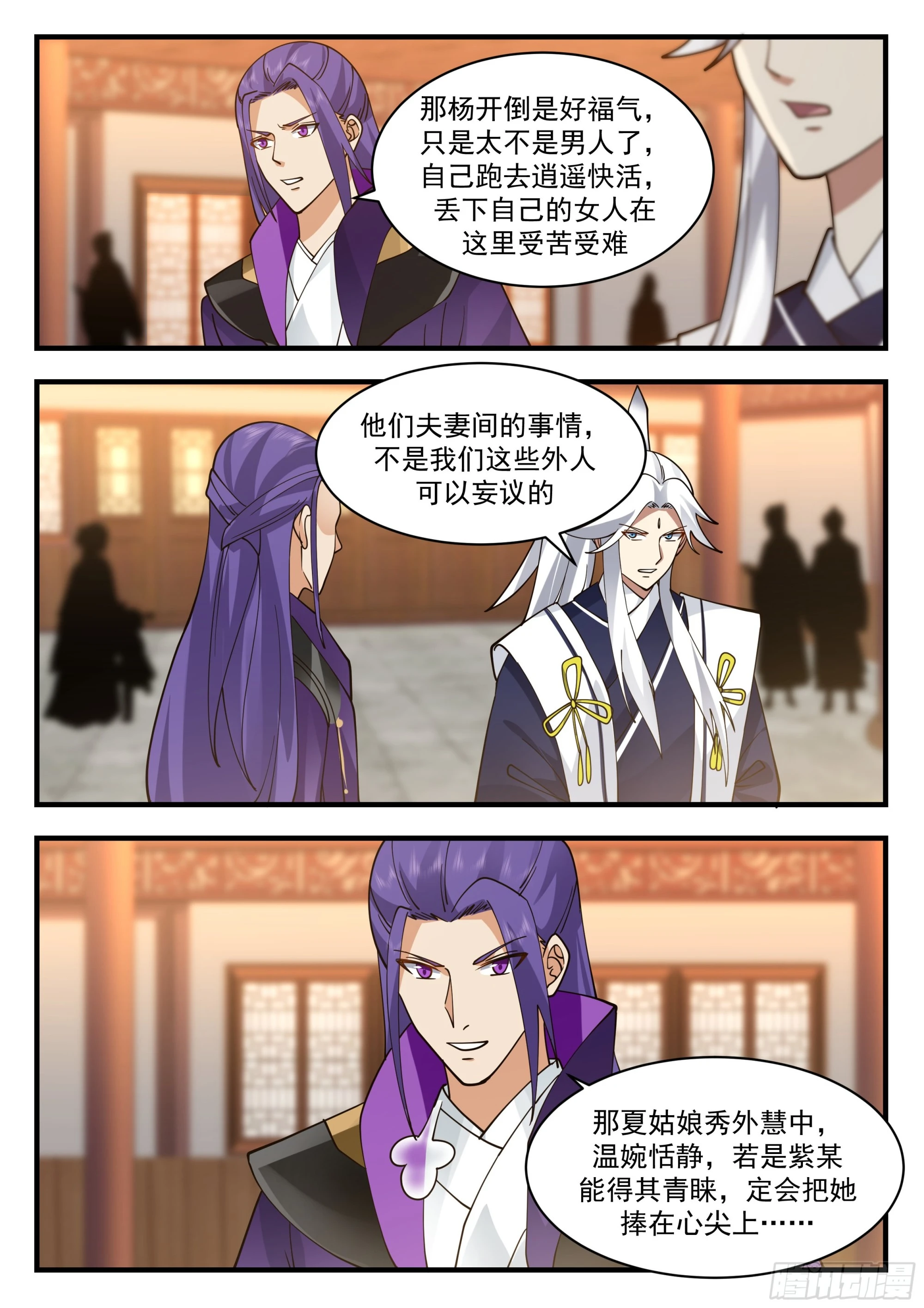 2207 守卫恒罗篇-蝶影迷踪2