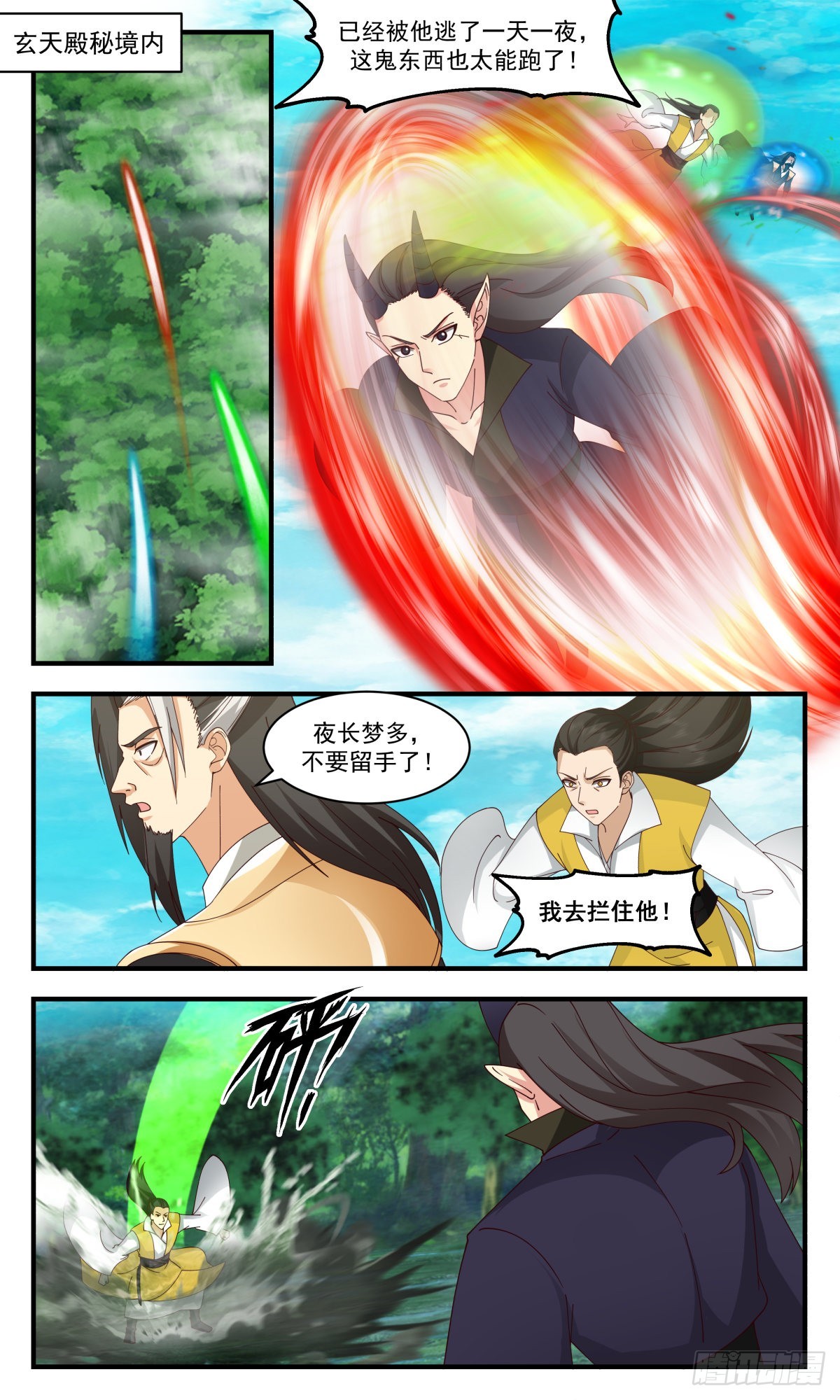 2547 人魔大战篇---硝烟四起2