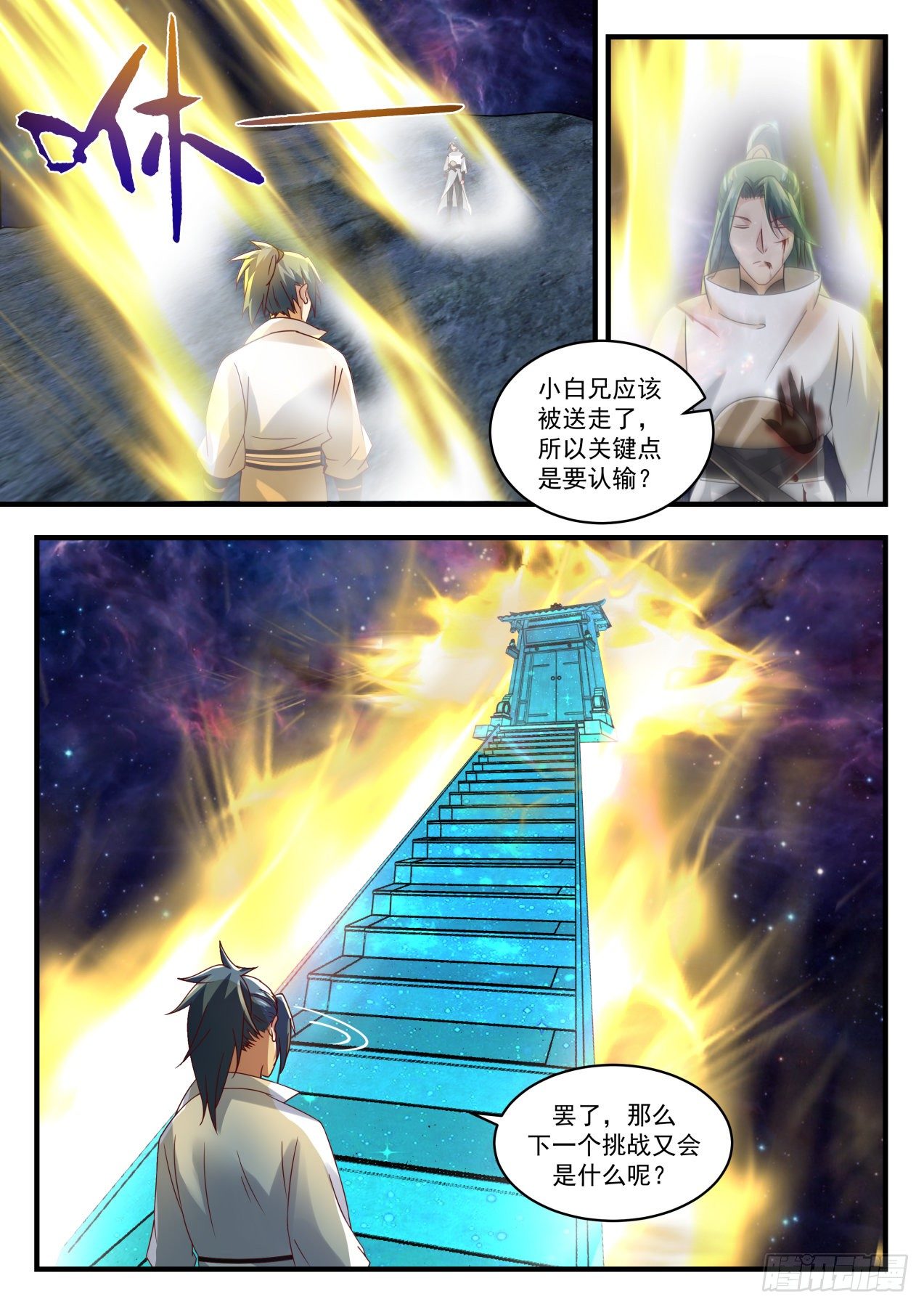 1752 柳暗花明12