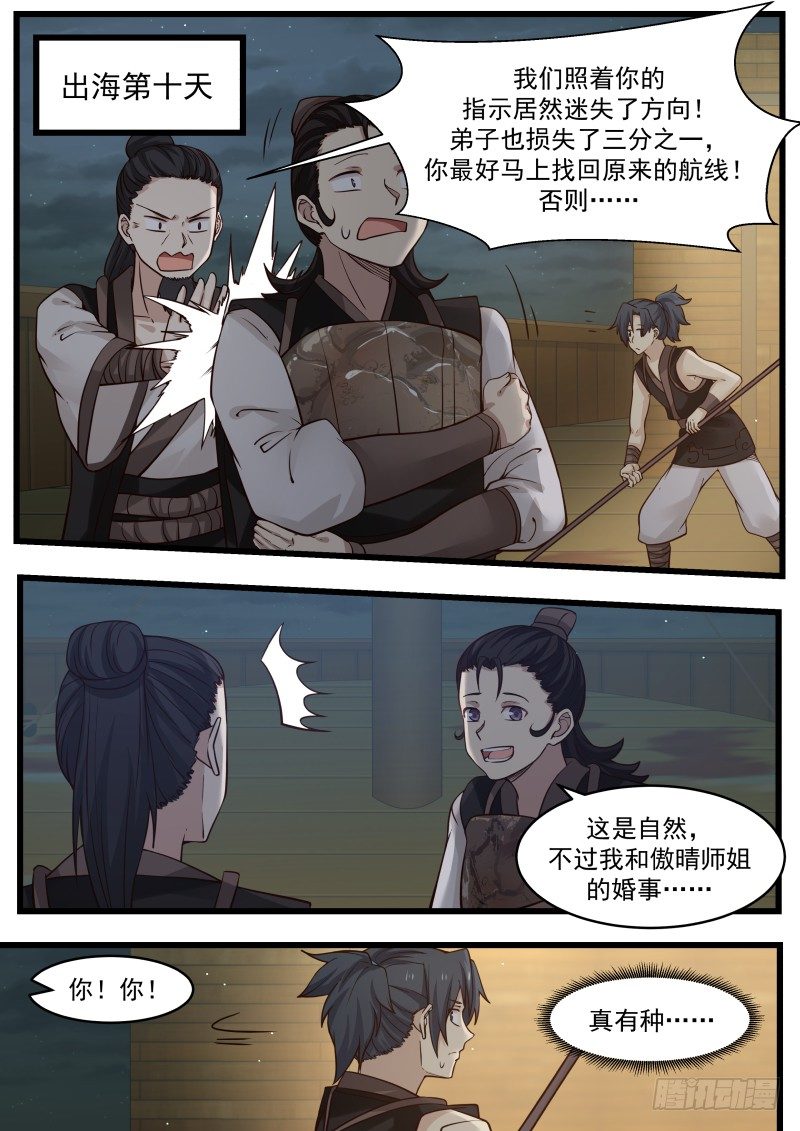 112 虫羣11