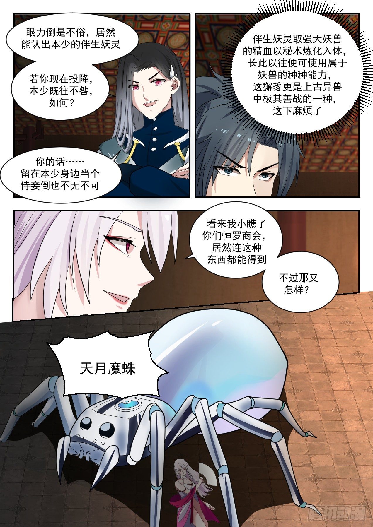 1328 复苏9