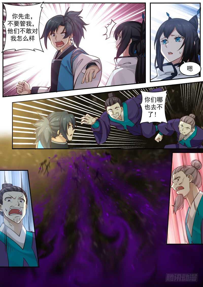 239 地魔复活3