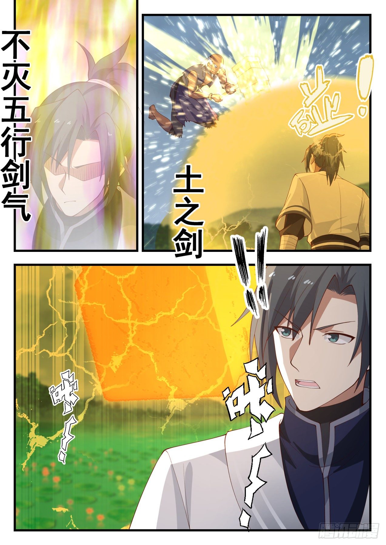 1436 可恶的采花贼4