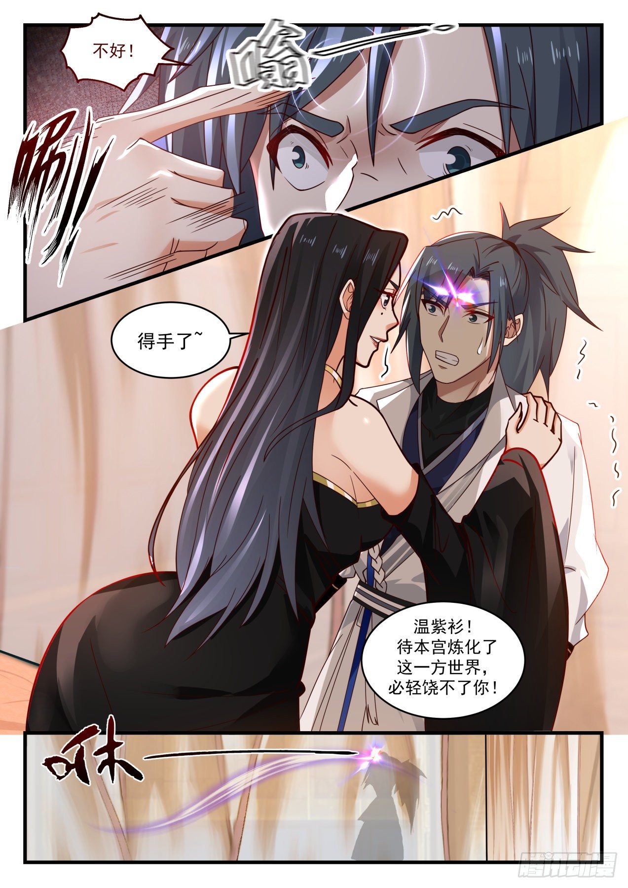 1775 你逃不掉的2
