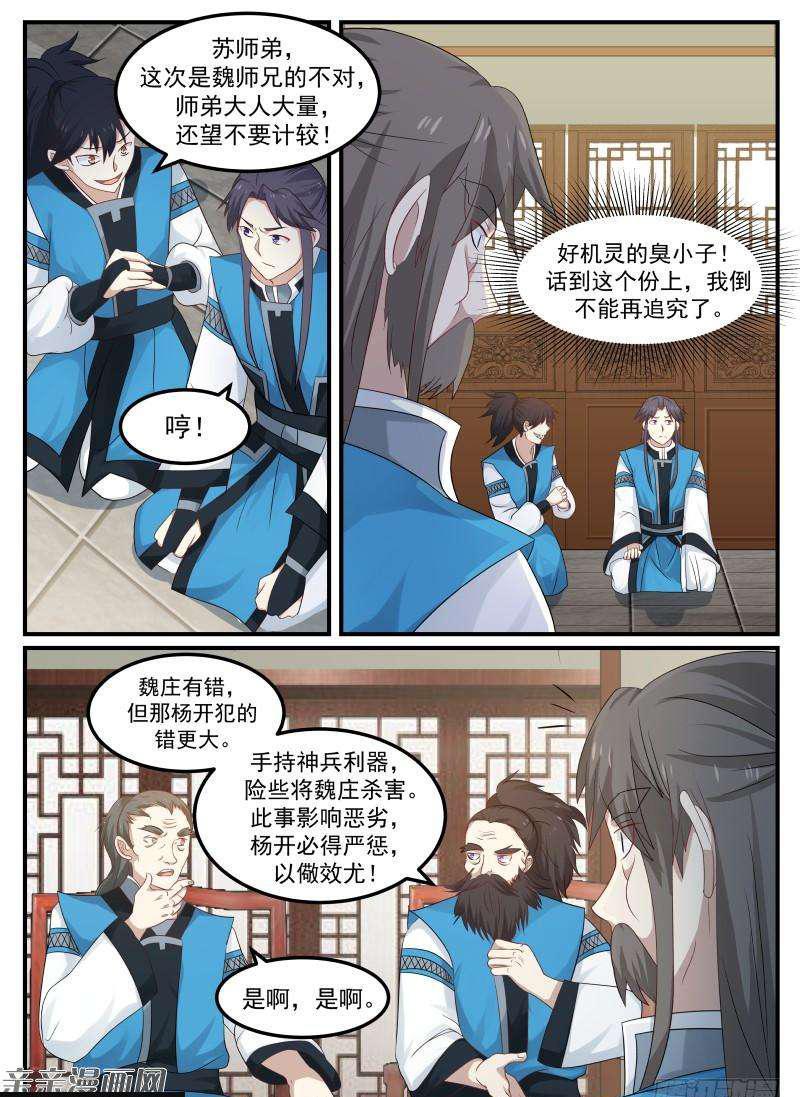 59 宗规之辩8