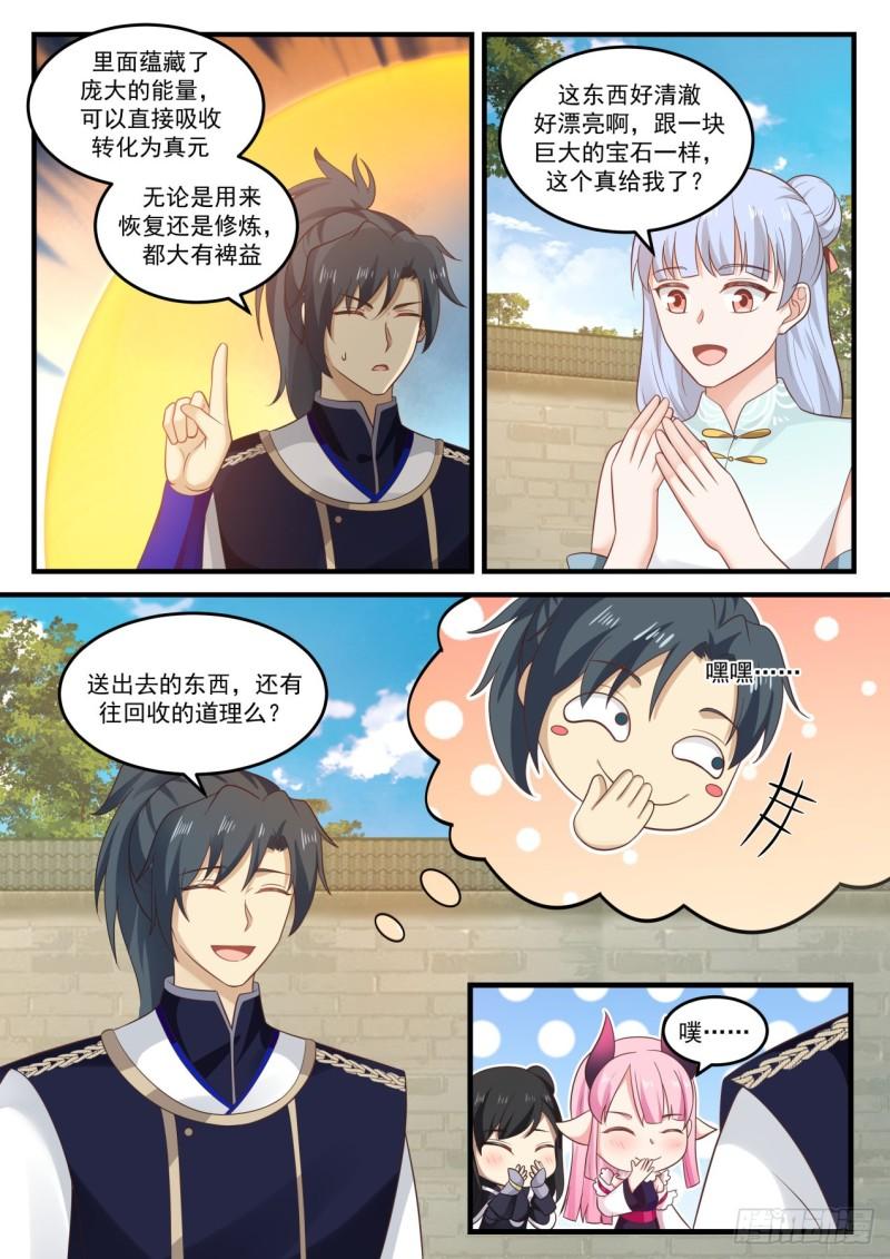 801 神秘的祭坛12