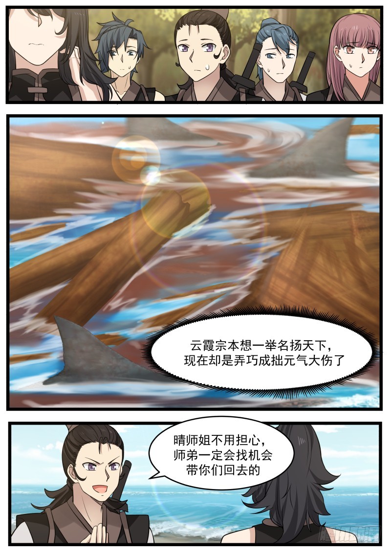 111 岛内查探2
