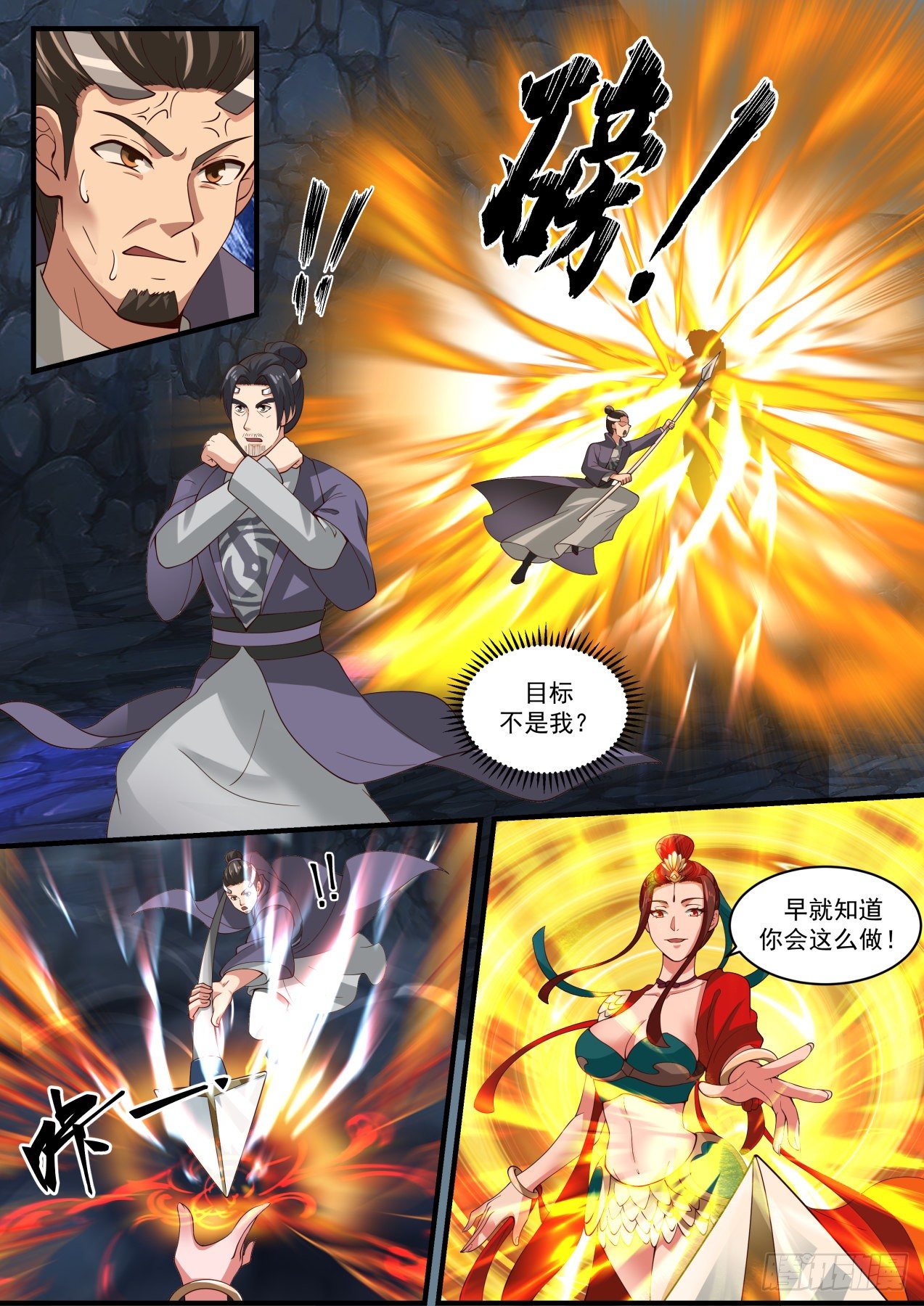 1734 反覆无常4