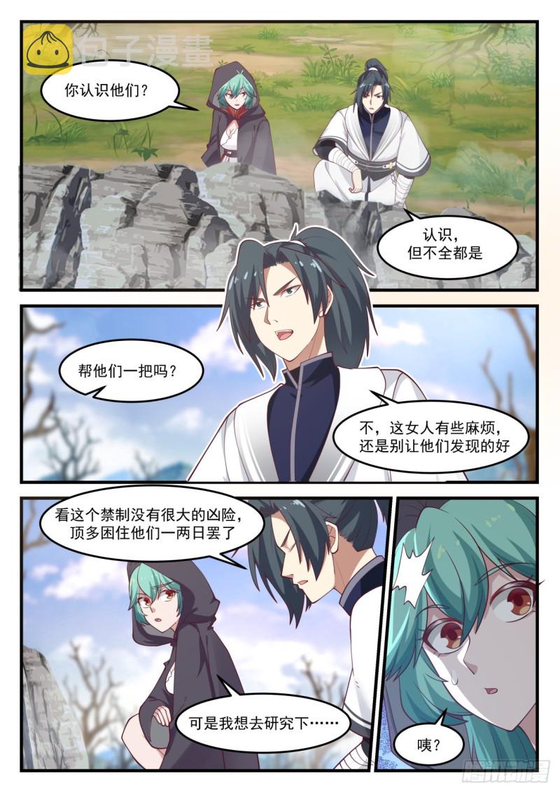 1195 是她！8