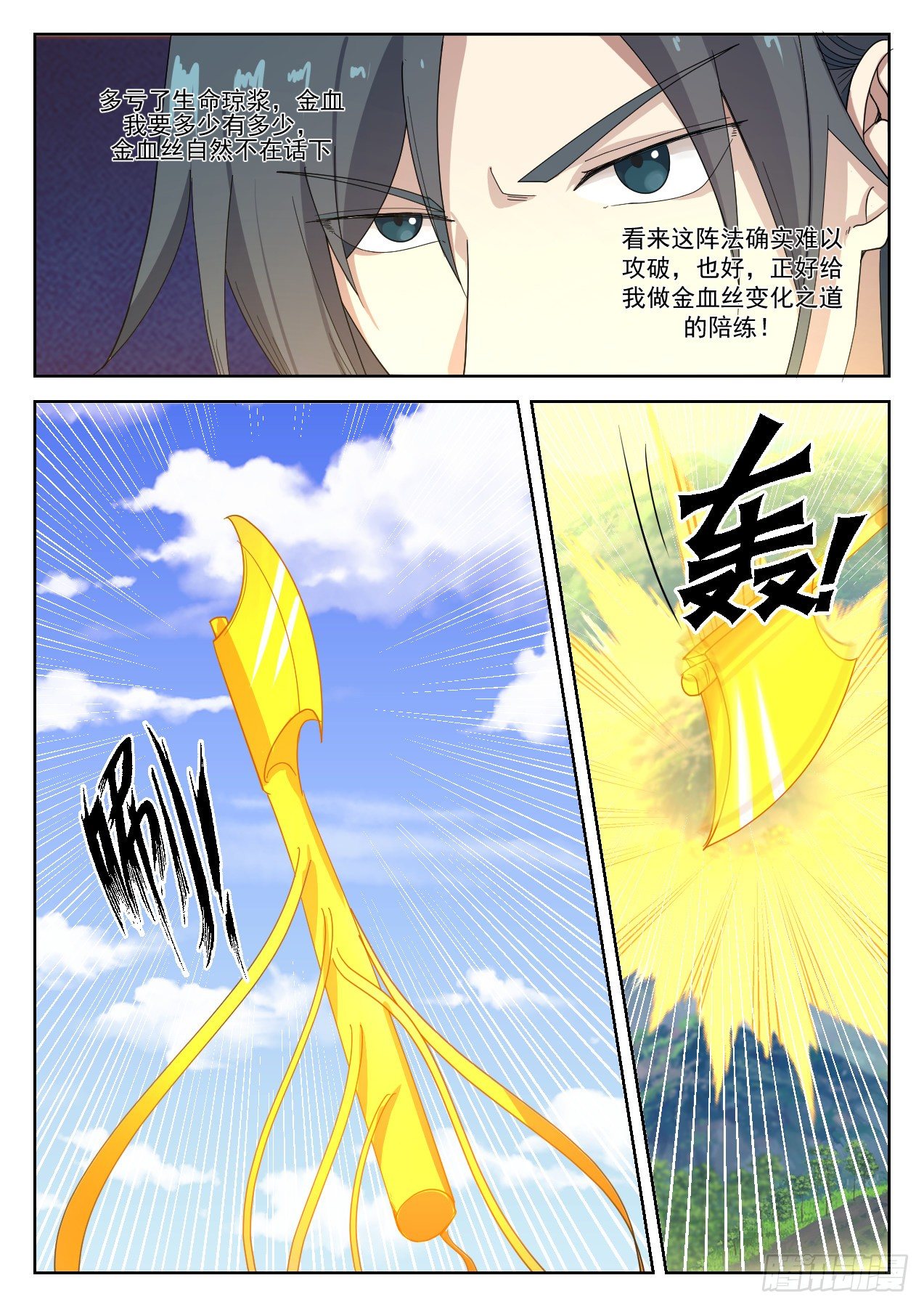 1340 联手破阵7