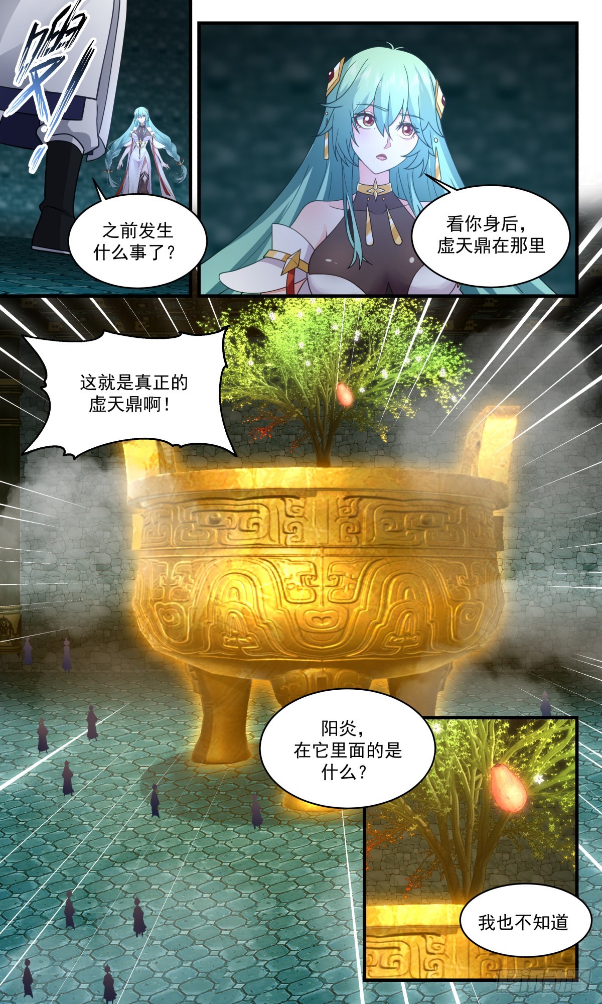 2555 人魔大战篇---源天果6