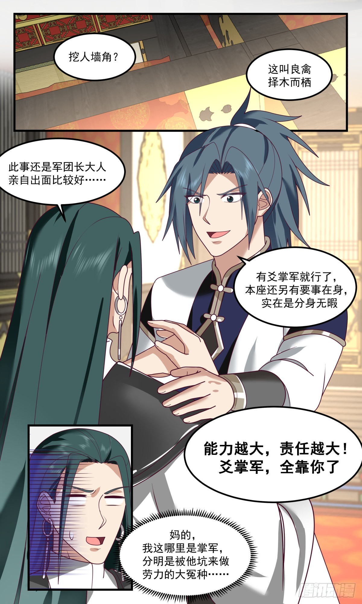 2479 人魔大战篇---一家之军12