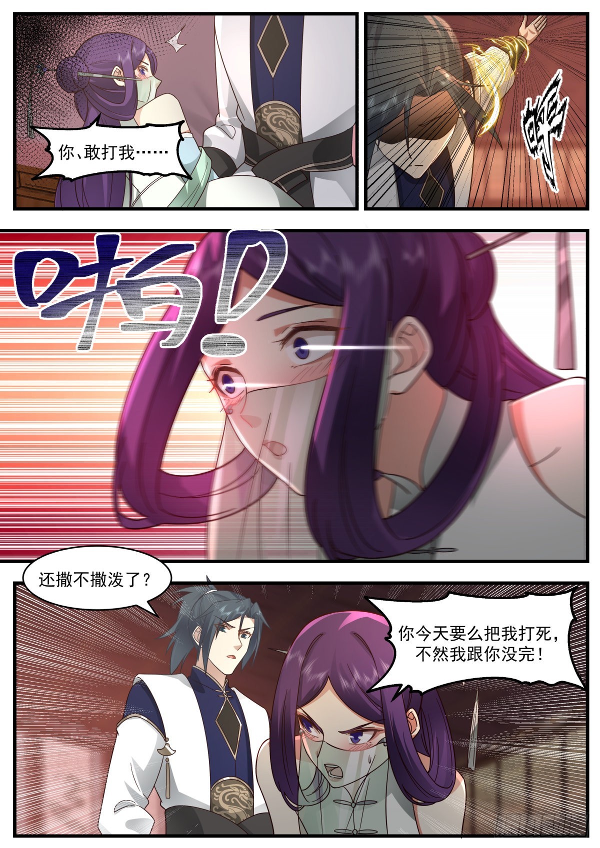 2343 人魔大战篇---临阵脱逃1