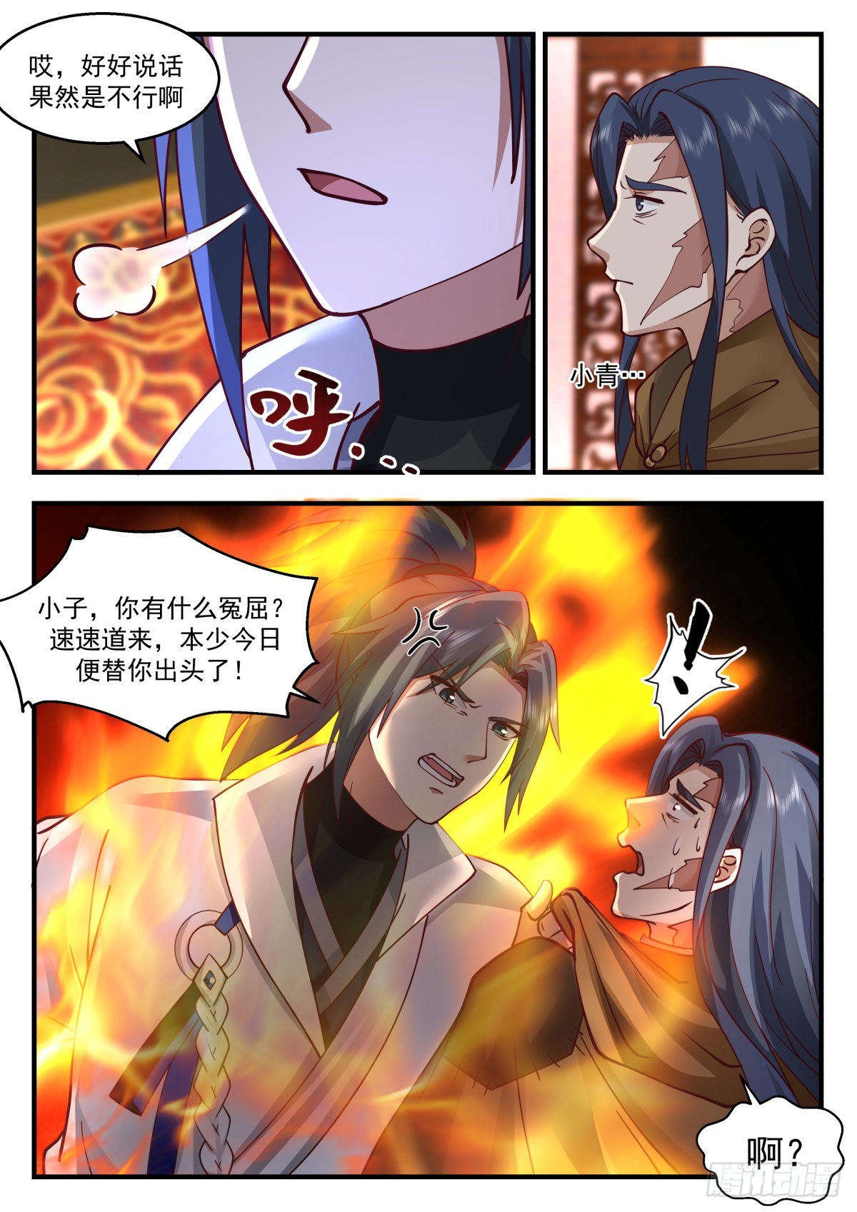 2218 守卫恒罗篇---替天行道4