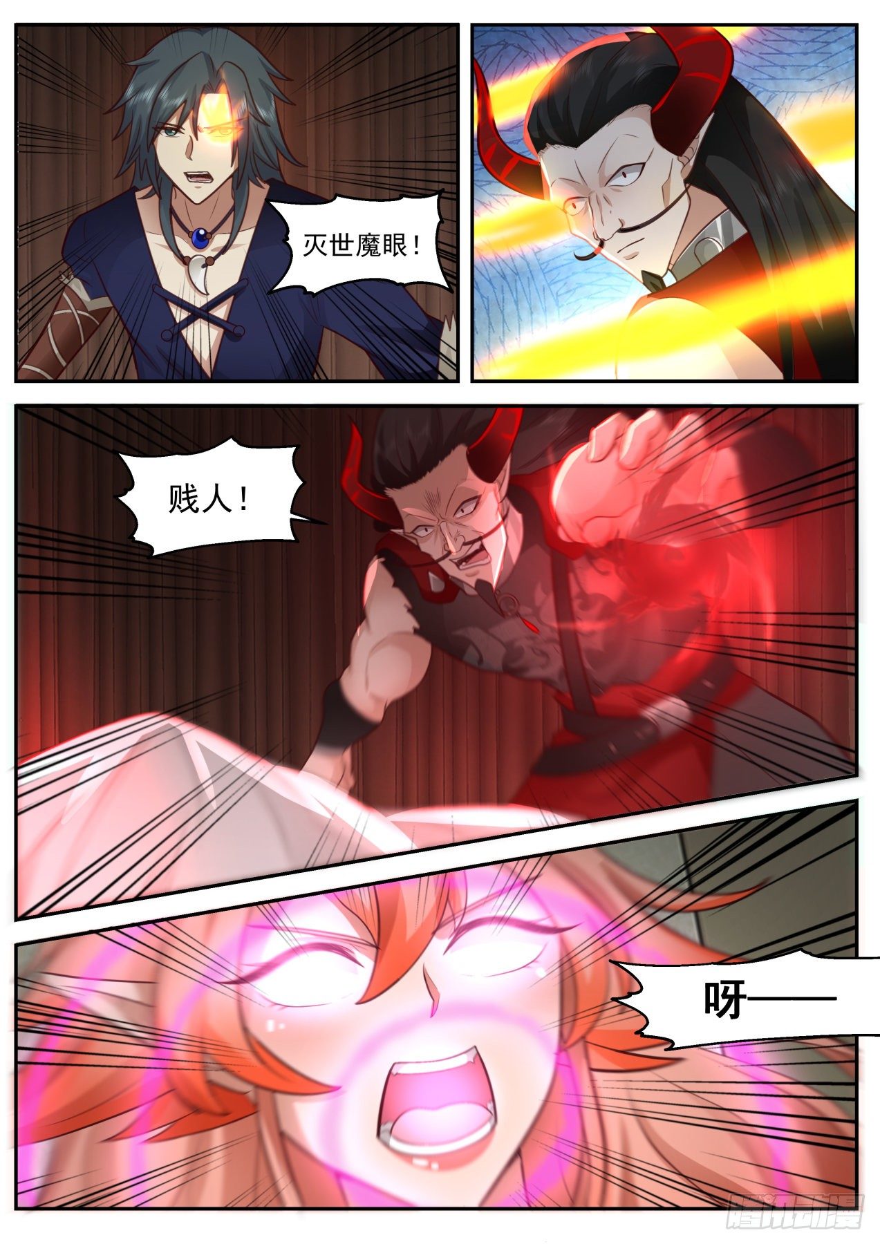 2036 上古秘境篇-第二位魔王5