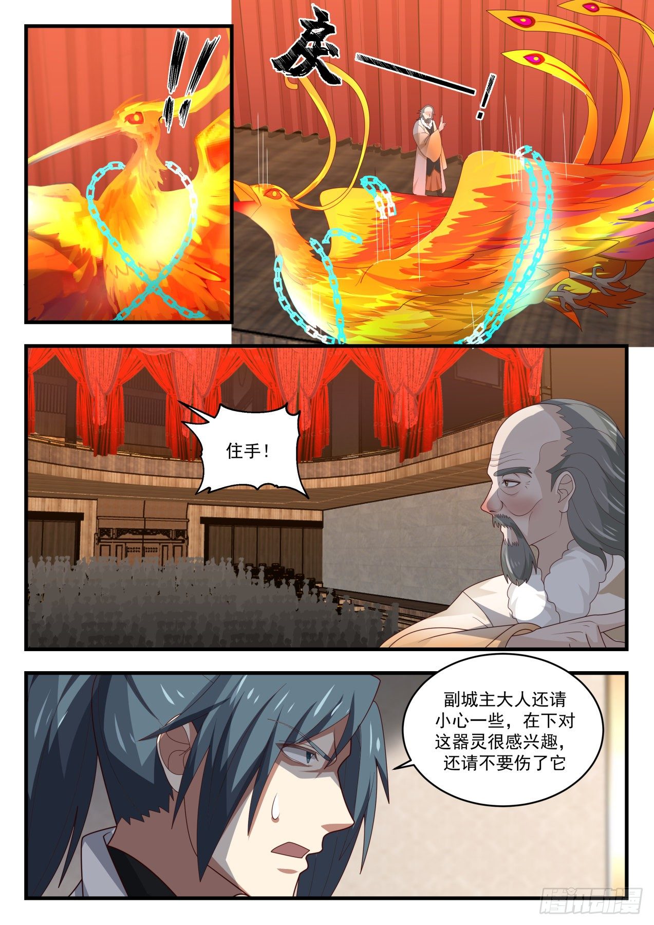 1633 是器灵也是朋友2