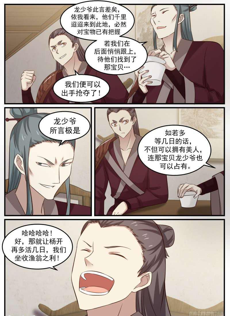 65 尾随而来7