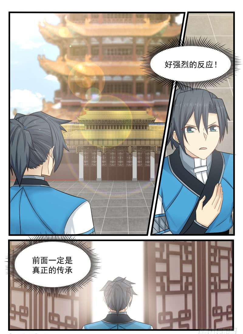 94 传承归属6