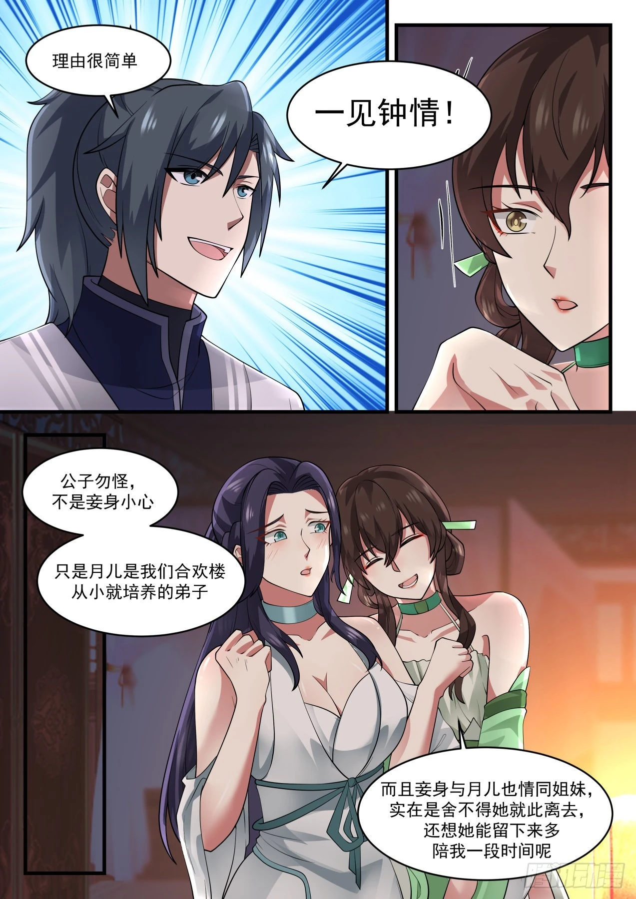 1224 讨价还价2