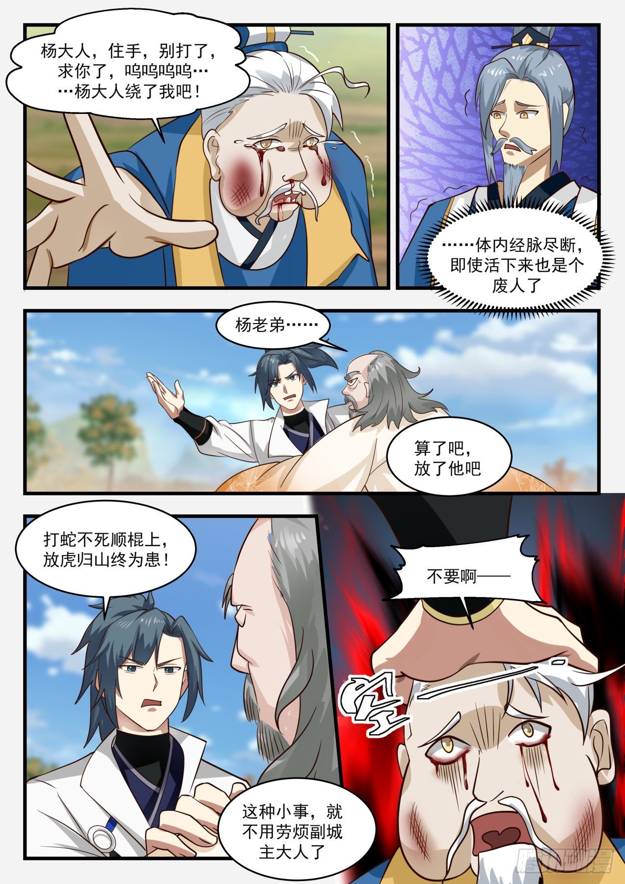1790 那就还给你们！9