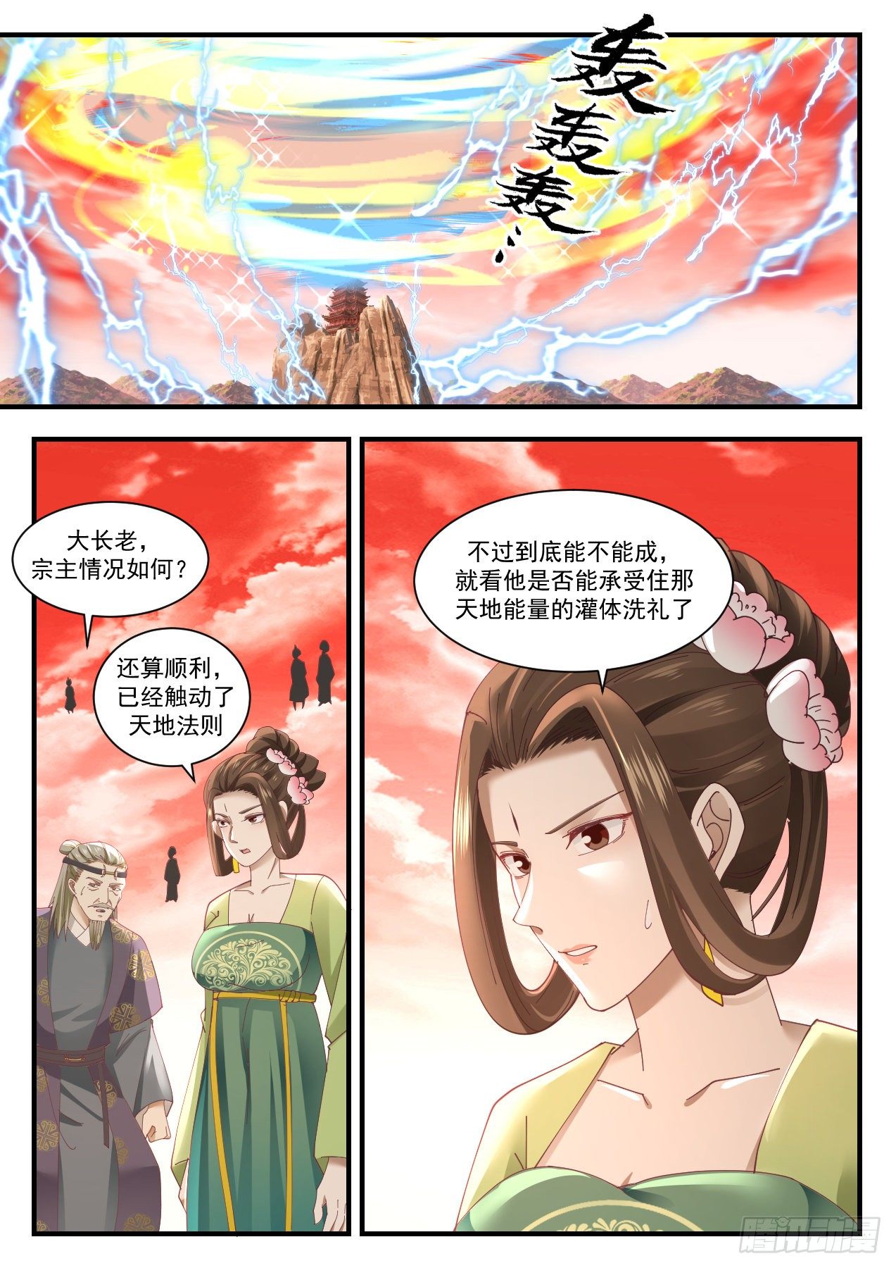 1309 晋升7