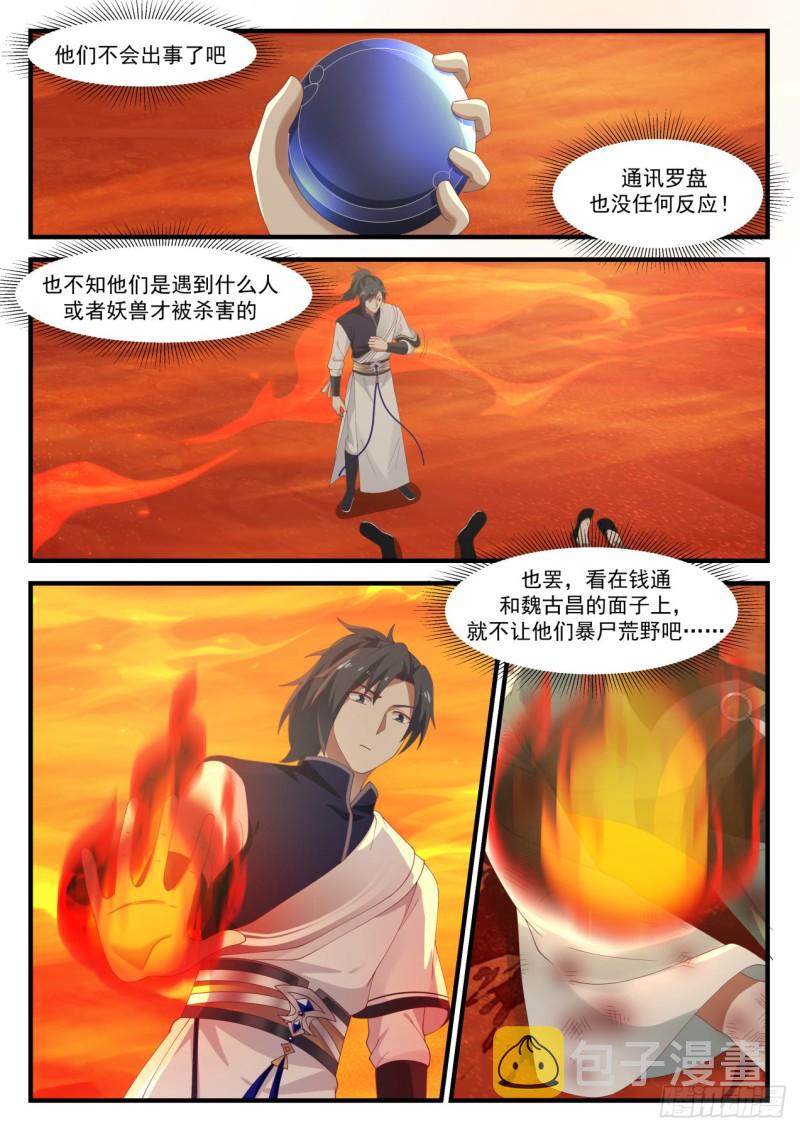 1107 千载难逢10