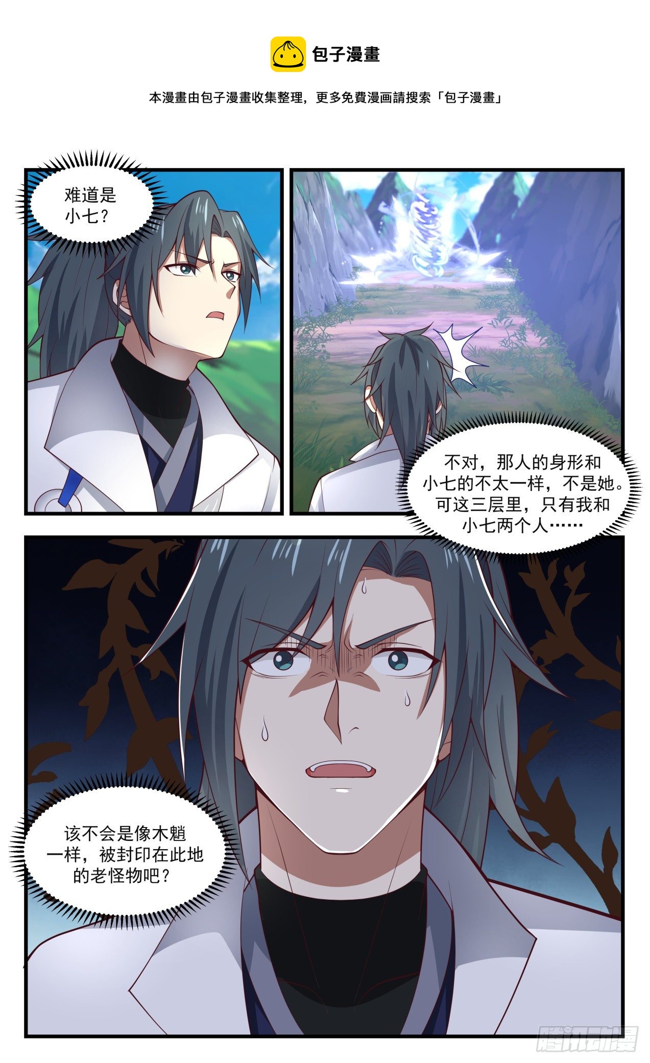1618 抢了别人的好处7